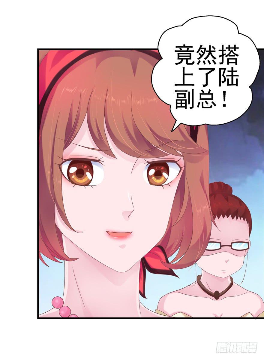 《全世界都爱我》42 宝珠开启记仇模式 第29页
