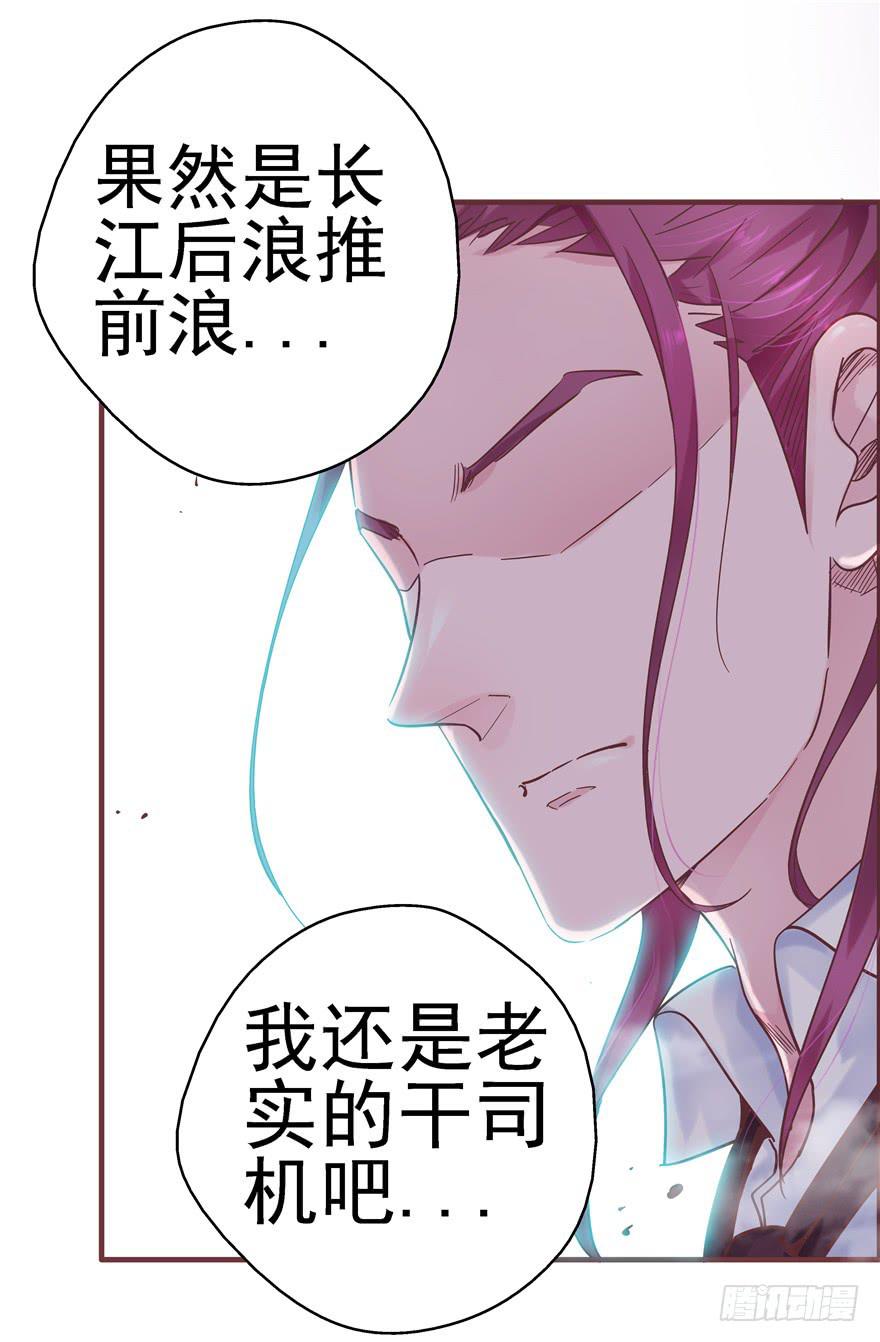 《全世界都爱我》42 宝珠开启记仇模式 第2页