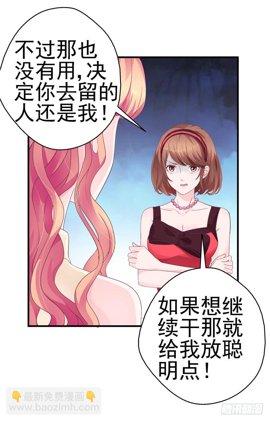 《全世界都爱我》42 宝珠开启记仇模式 第30页