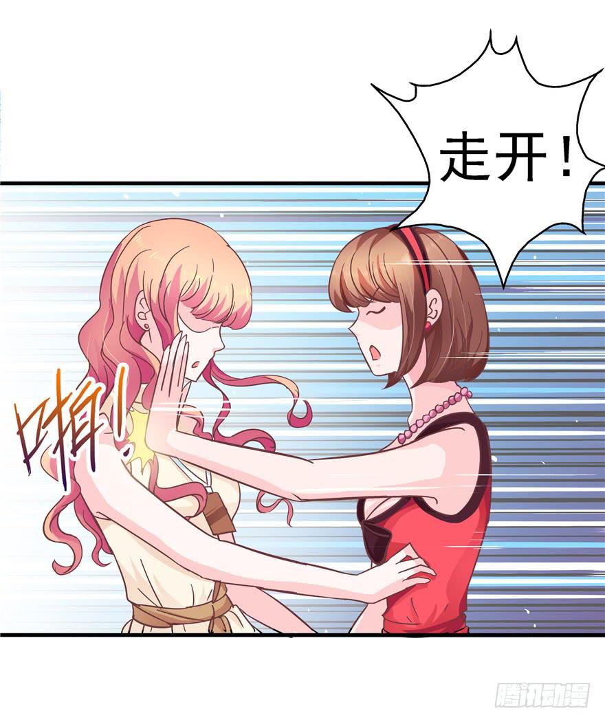 《全世界都爱我》42 宝珠开启记仇模式 第32页
