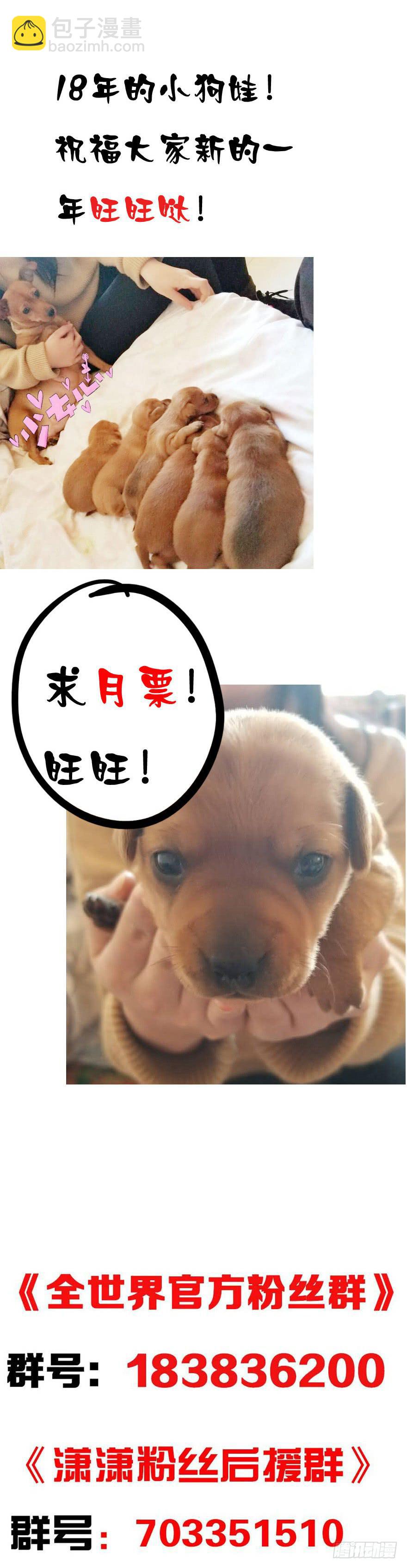 《全世界都爱我》42 宝珠开启记仇模式 第37页