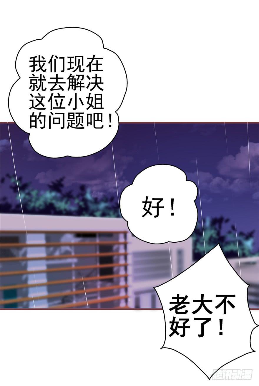 《全世界都爱我》42 宝珠开启记仇模式 第7页