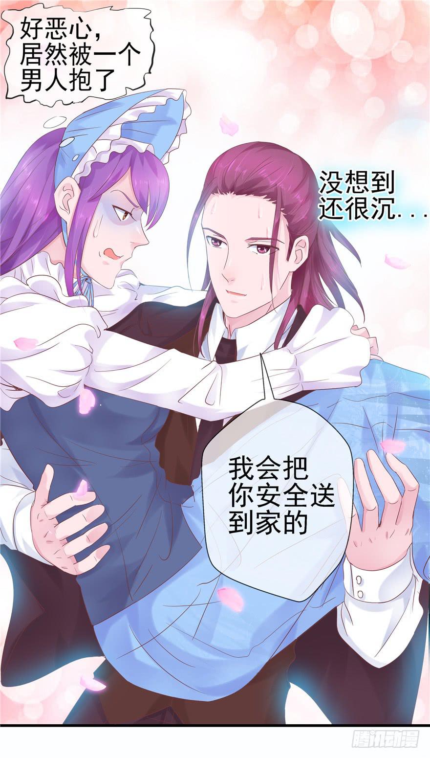 《全世界都爱我》46 再见吧!不切实际的幻想 第10页