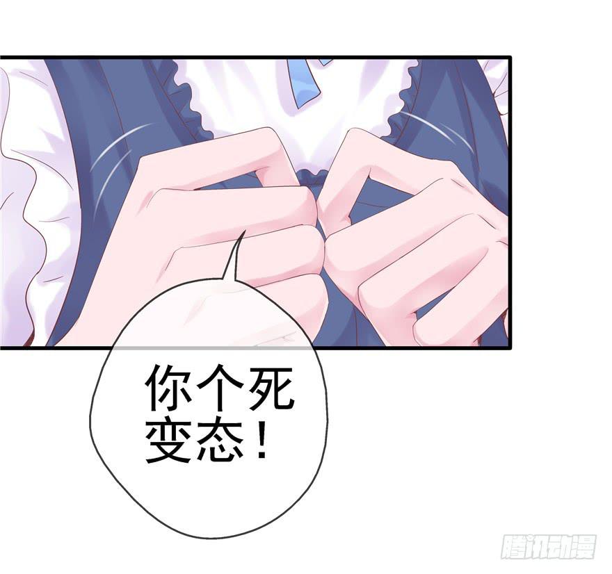 《全世界都爱我》46 再见吧!不切实际的幻想 第13页