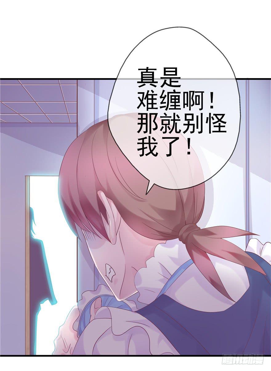 《全世界都爱我》46 再见吧!不切实际的幻想 第14页