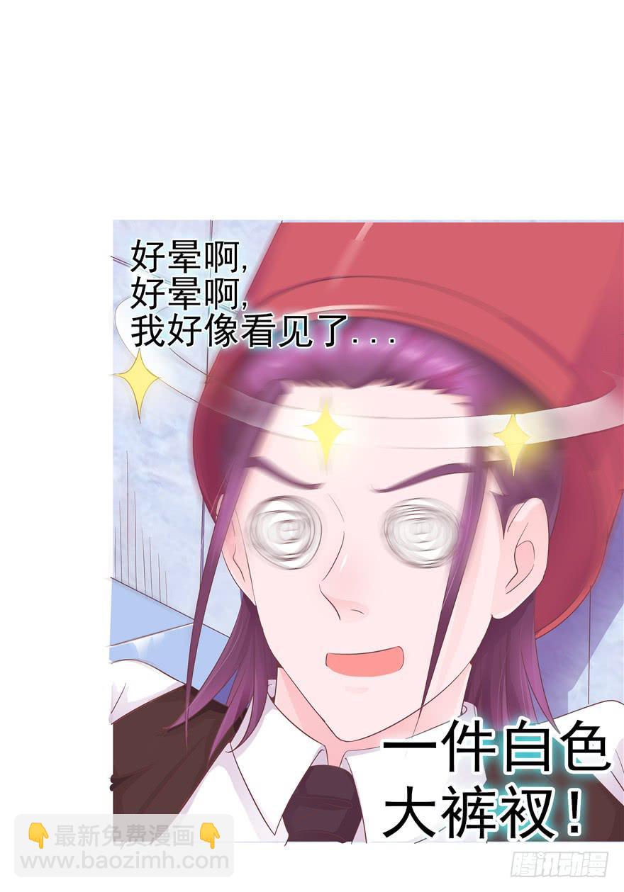 《全世界都爱我》46 再见吧!不切实际的幻想 第20页