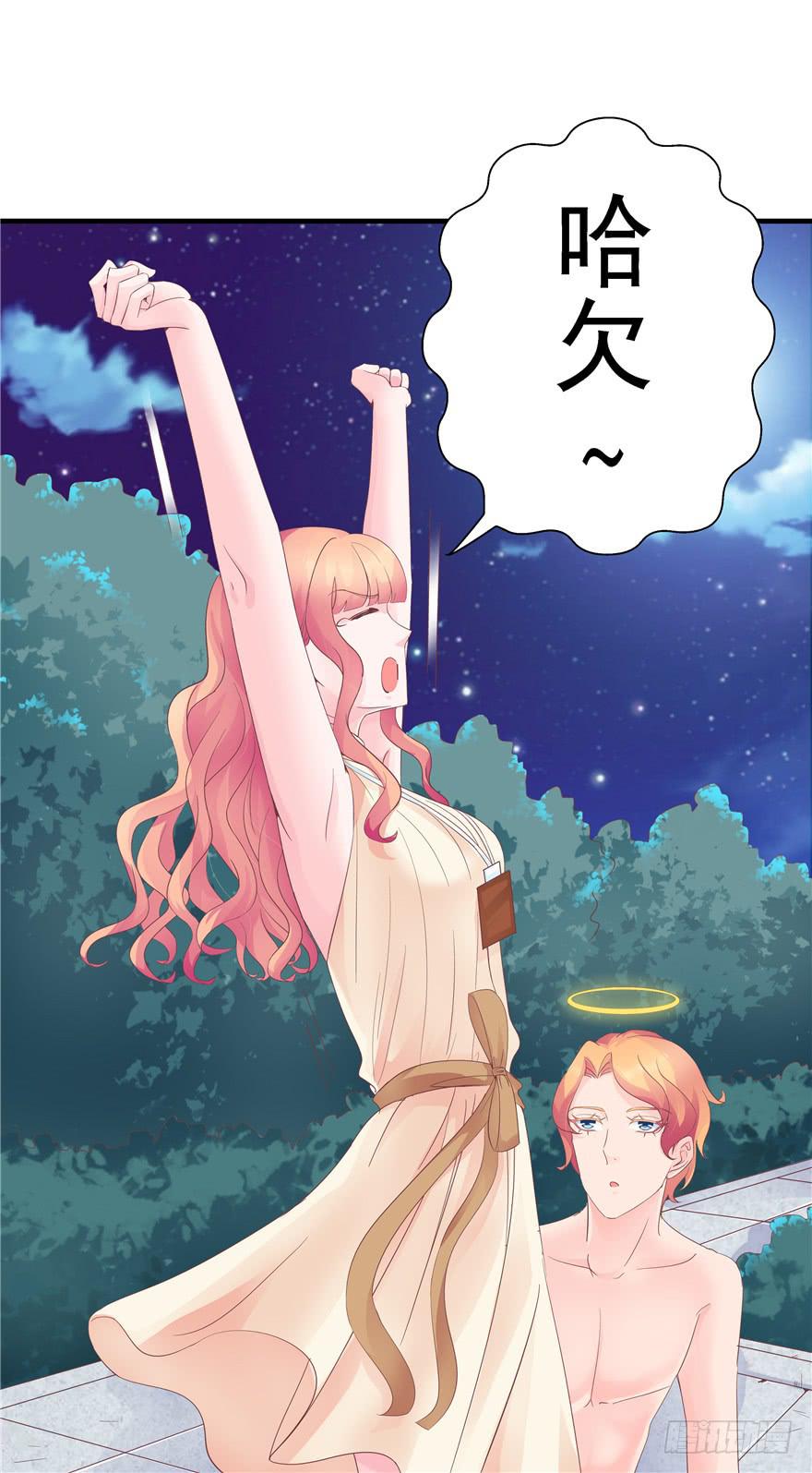 《全世界都爱我》46 再见吧!不切实际的幻想 第25页