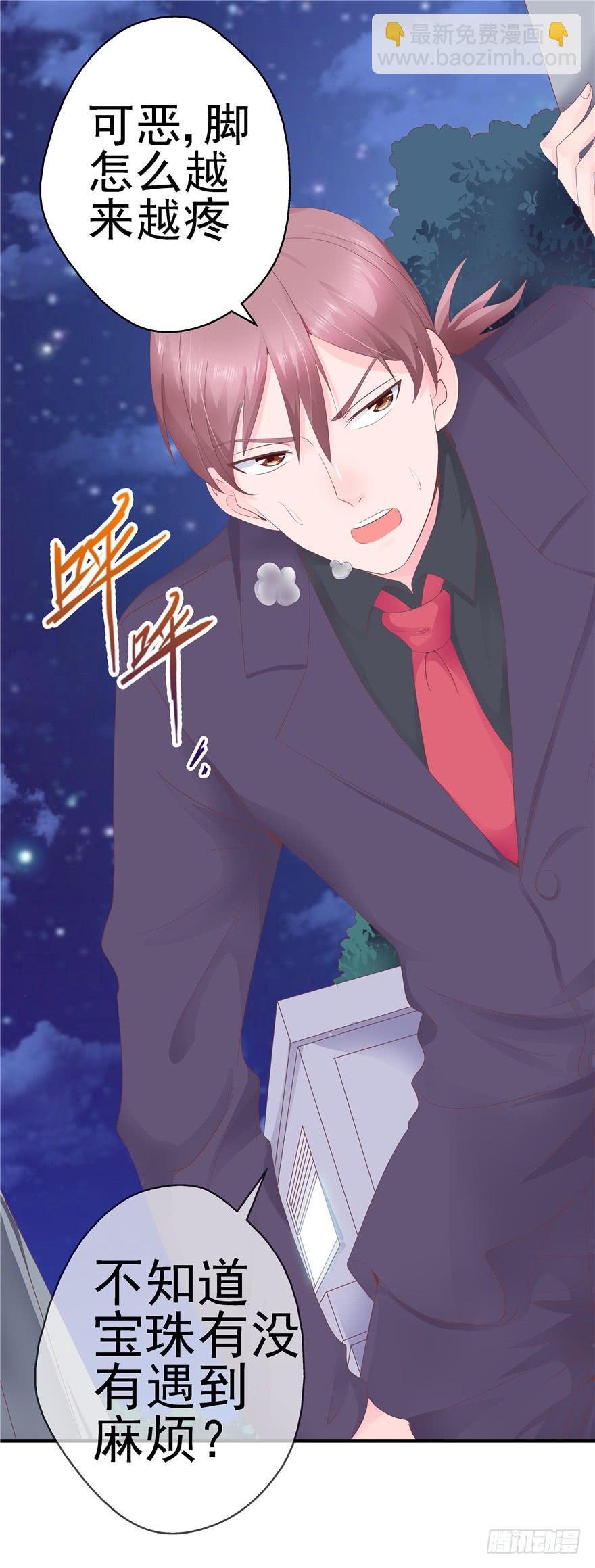 《全世界都爱我》46 再见吧!不切实际的幻想 第33页
