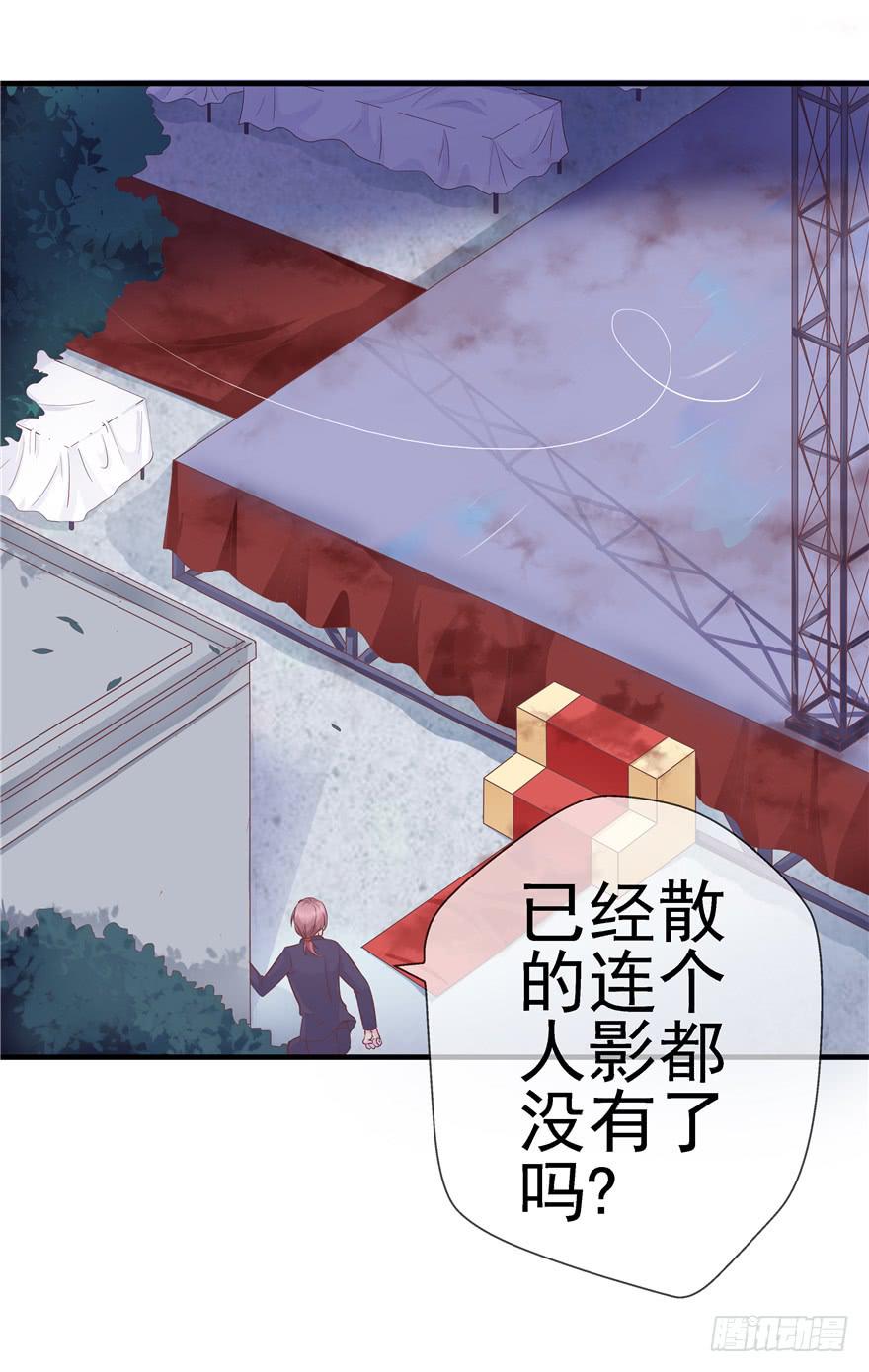 《全世界都爱我》46 再见吧!不切实际的幻想 第34页