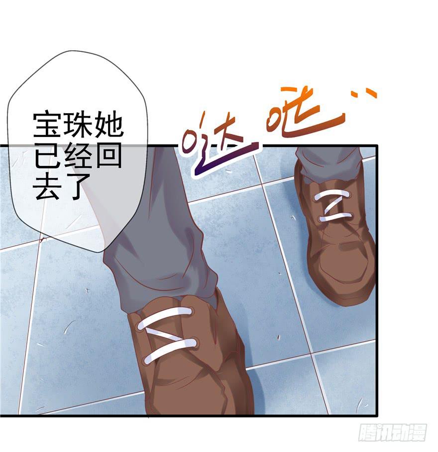 《全世界都爱我》46 再见吧!不切实际的幻想 第35页