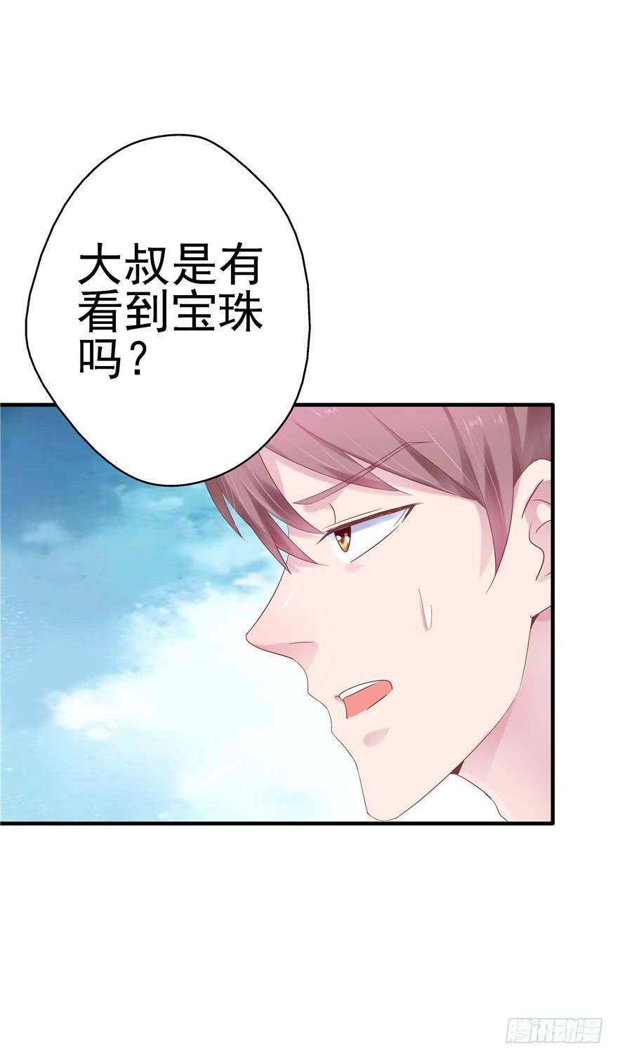 《全世界都爱我》46 再见吧!不切实际的幻想 第37页