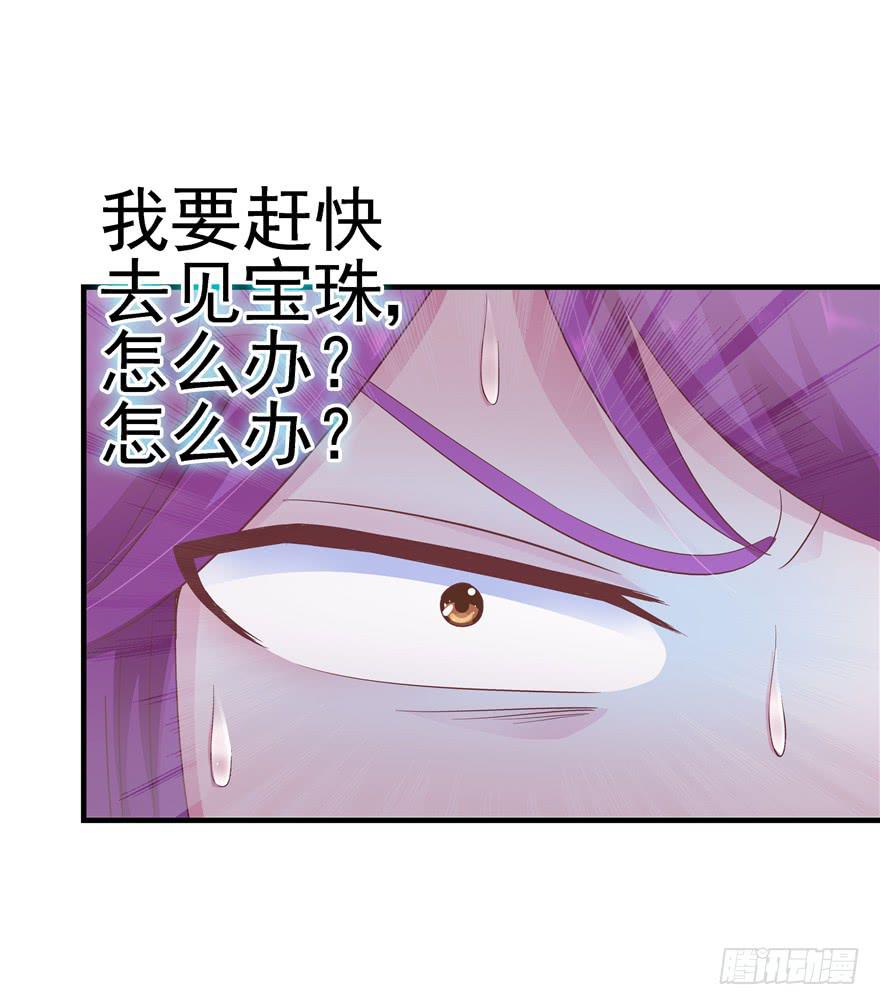 《全世界都爱我》46 再见吧!不切实际的幻想 第3页