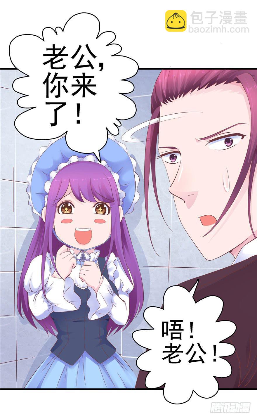 《全世界都爱我》46 再见吧!不切实际的幻想 第4页