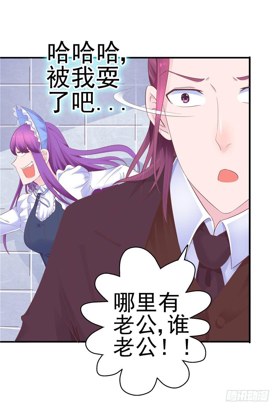 《全世界都爱我》46 再见吧!不切实际的幻想 第5页