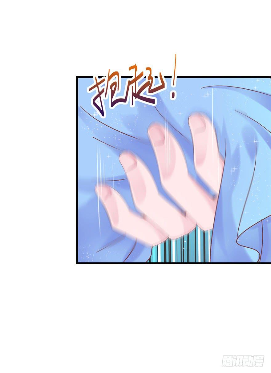《全世界都爱我》46 再见吧!不切实际的幻想 第9页