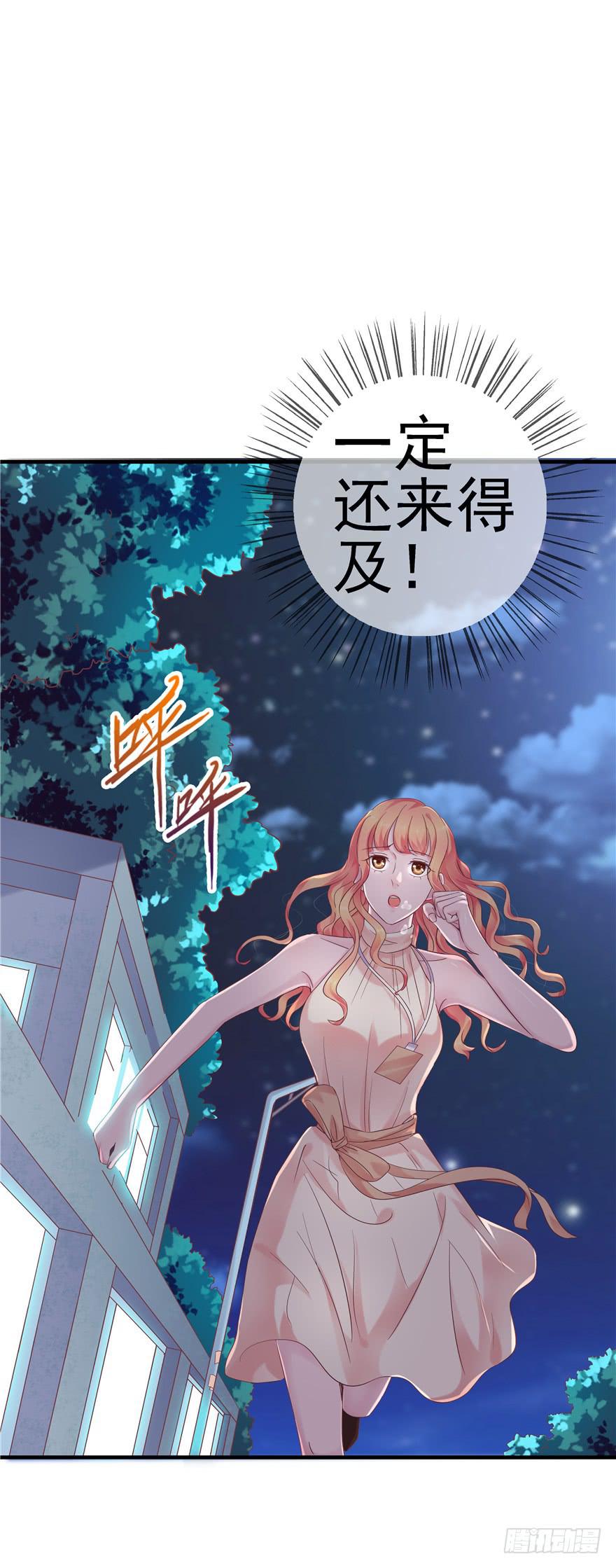 《全世界都爱我》47 男人的爱要霸气侧漏 第11页