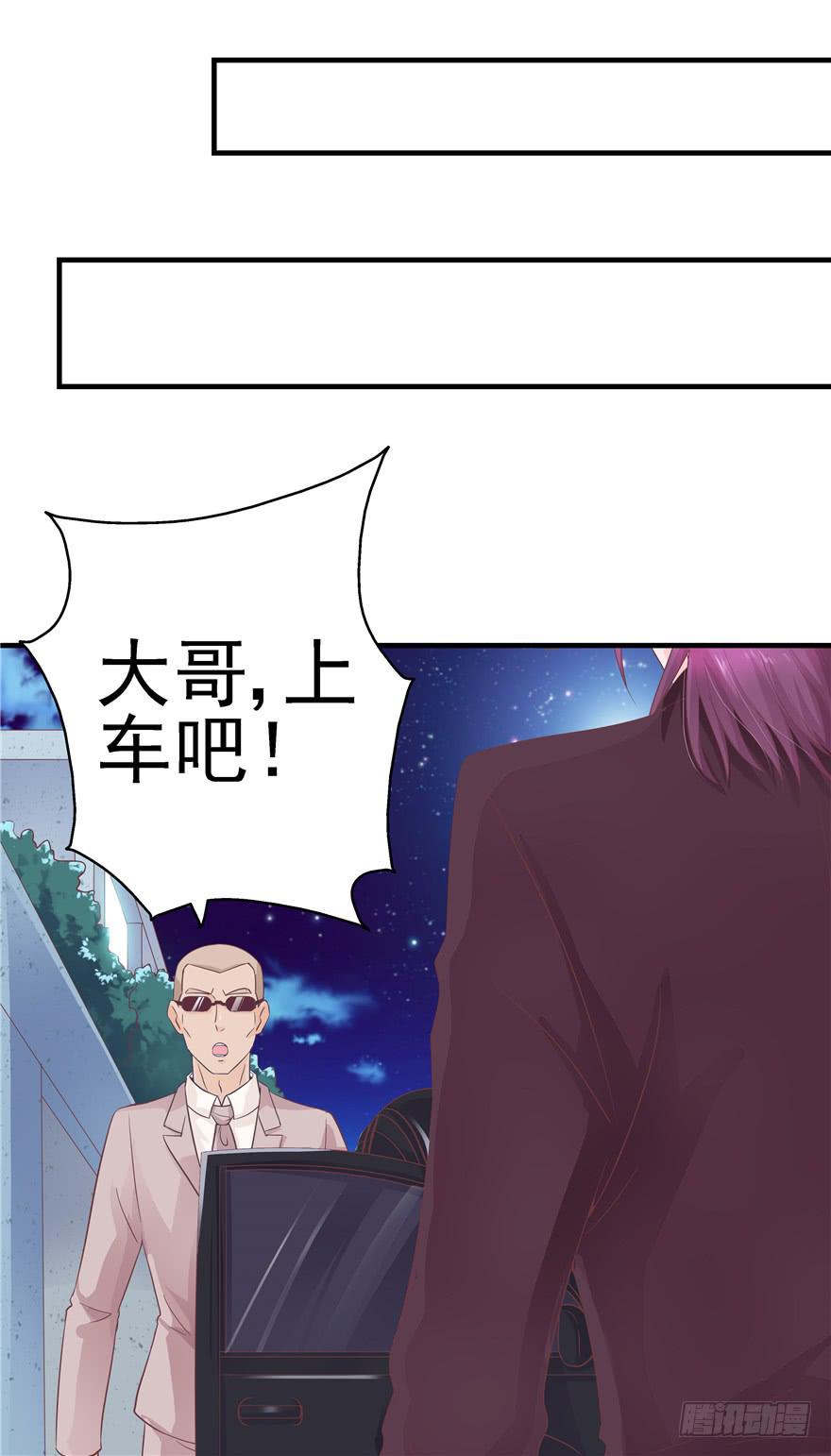 《全世界都爱我》47 男人的爱要霸气侧漏 第20页