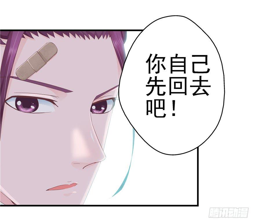 《全世界都爱我》47 男人的爱要霸气侧漏 第21页
