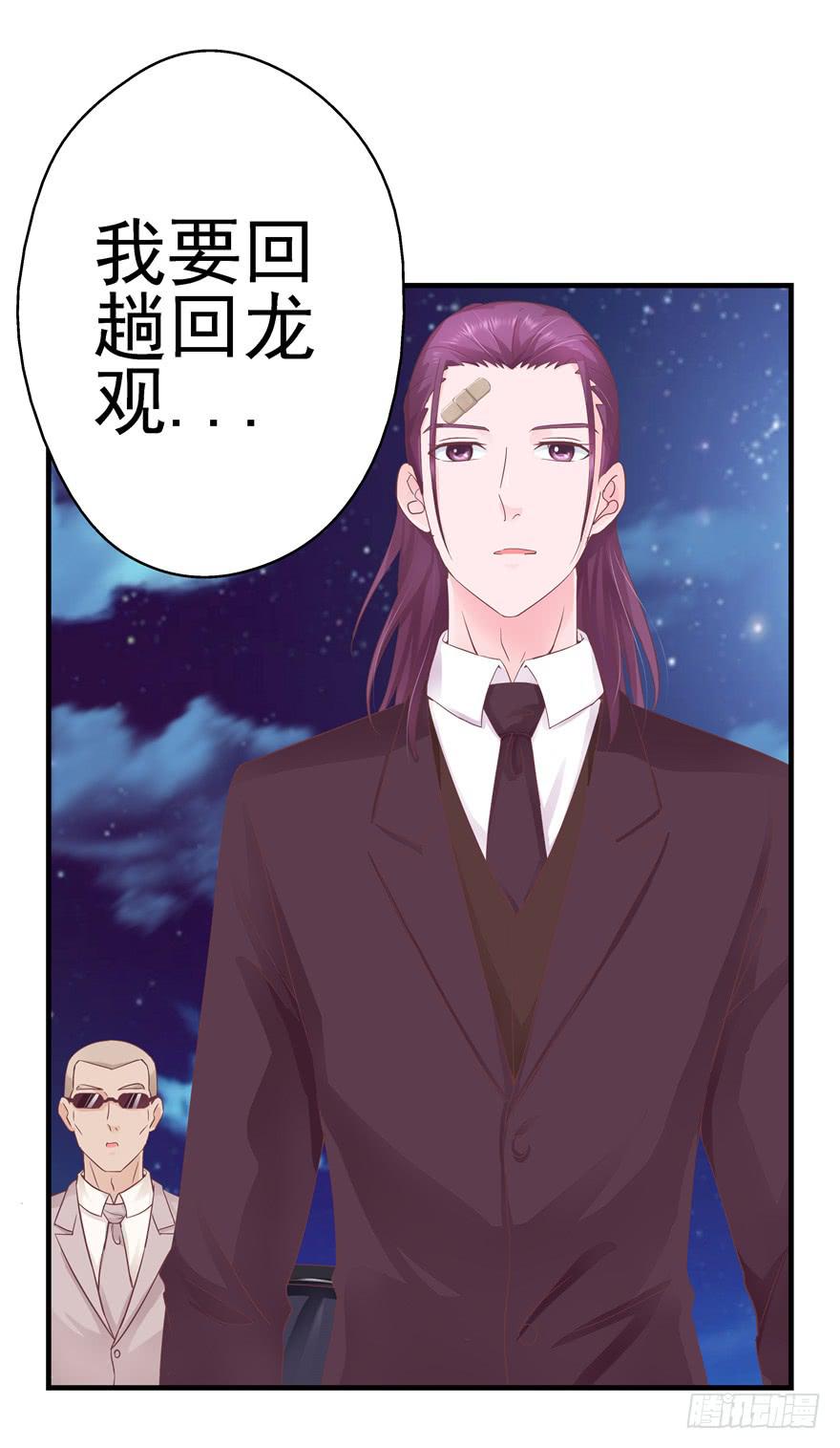 《全世界都爱我》47 男人的爱要霸气侧漏 第22页