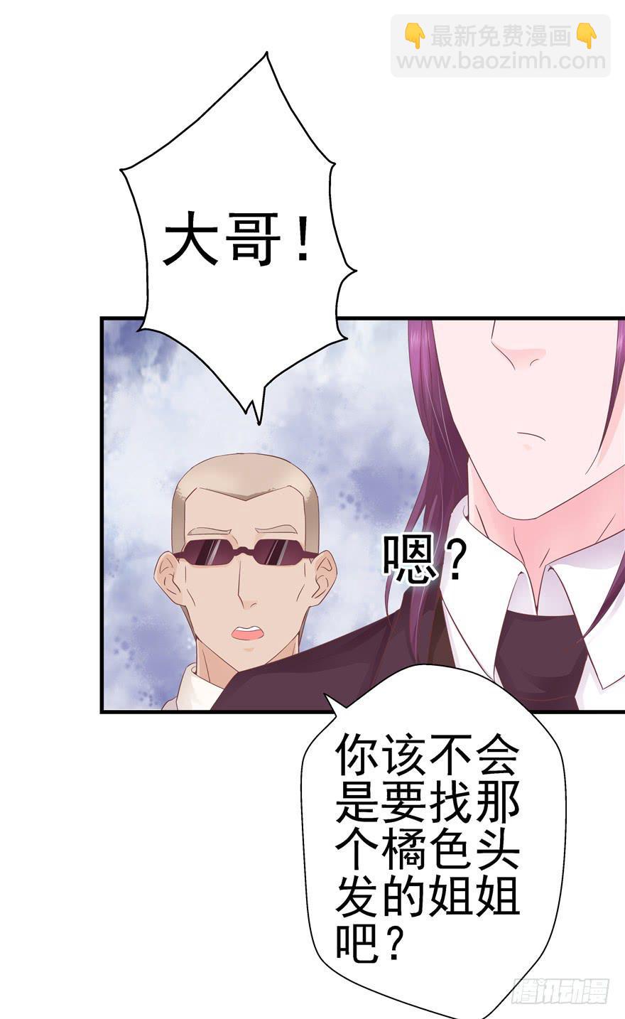 《全世界都爱我》47 男人的爱要霸气侧漏 第23页