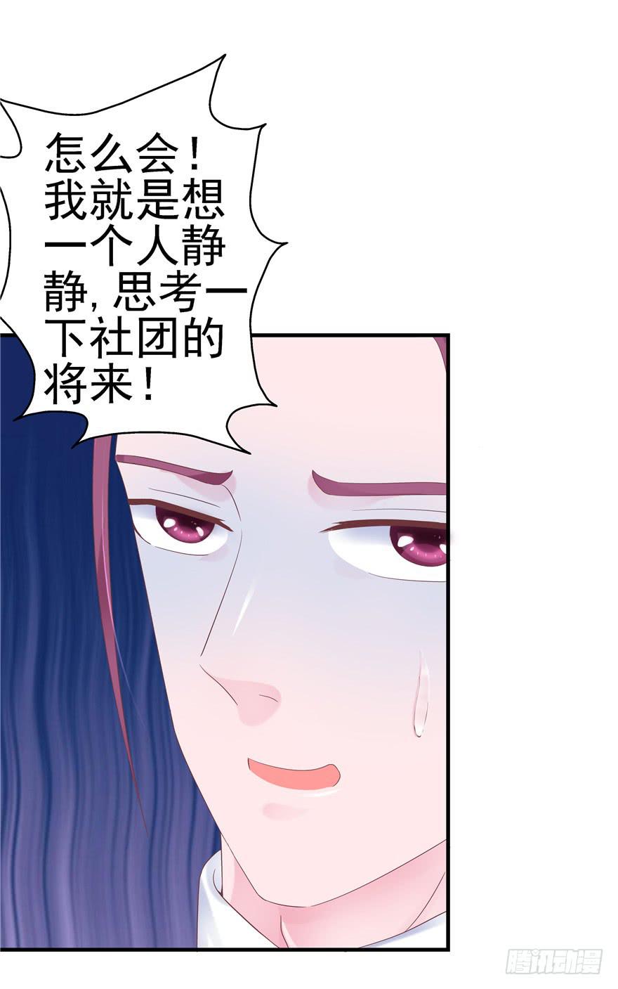 《全世界都爱我》47 男人的爱要霸气侧漏 第24页