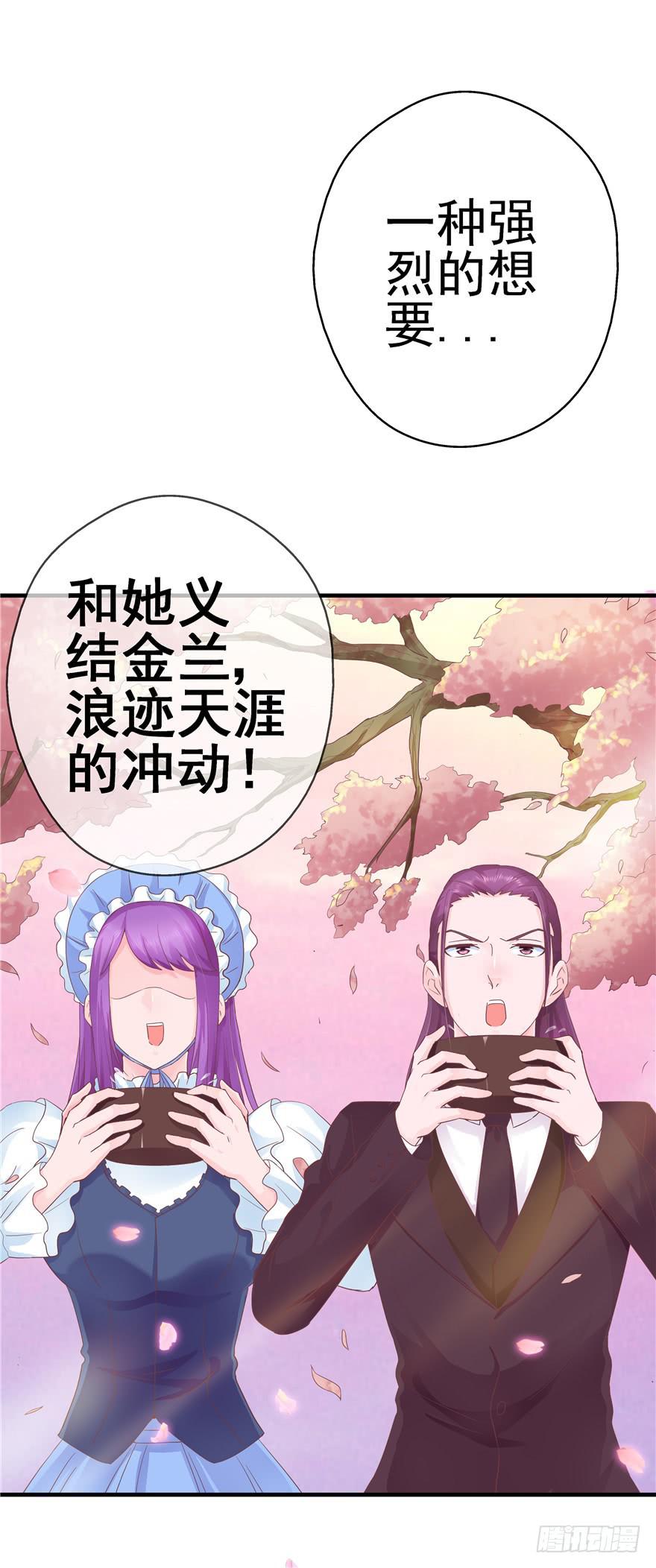 《全世界都爱我》47 男人的爱要霸气侧漏 第27页