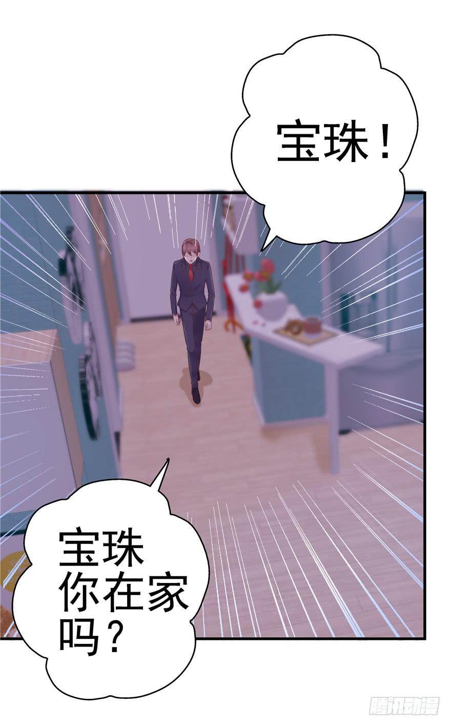 《全世界都爱我》47 男人的爱要霸气侧漏 第29页