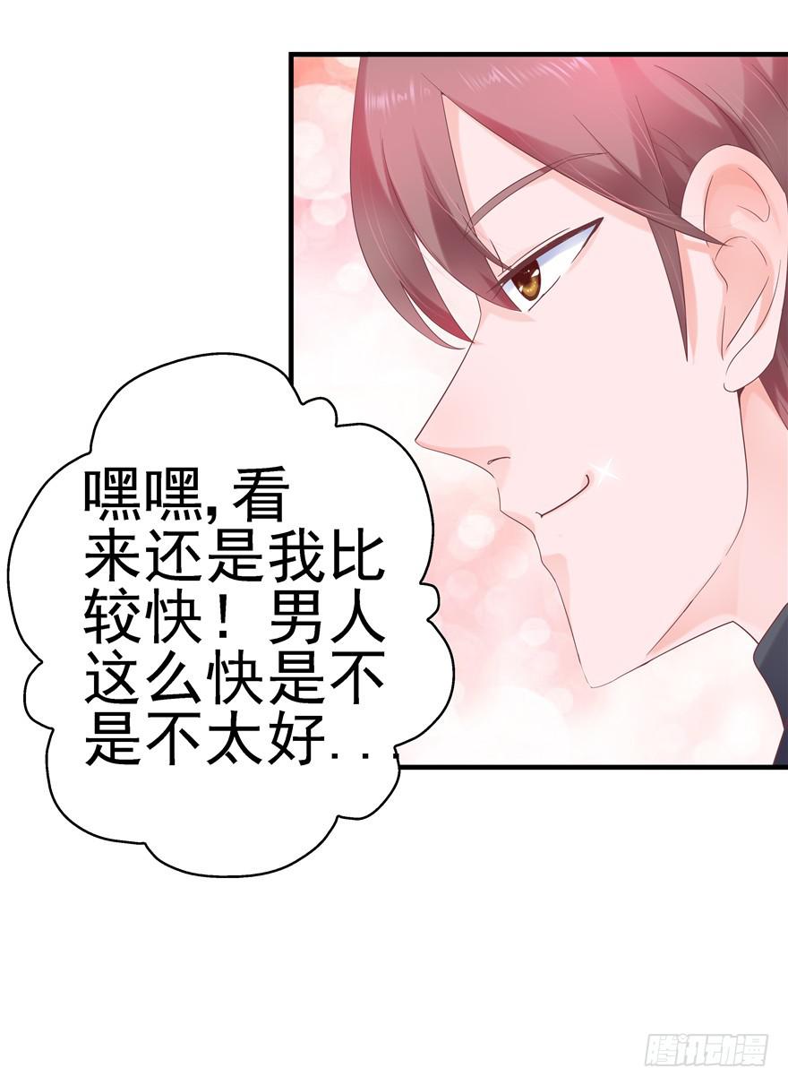 《全世界都爱我》47 男人的爱要霸气侧漏 第30页