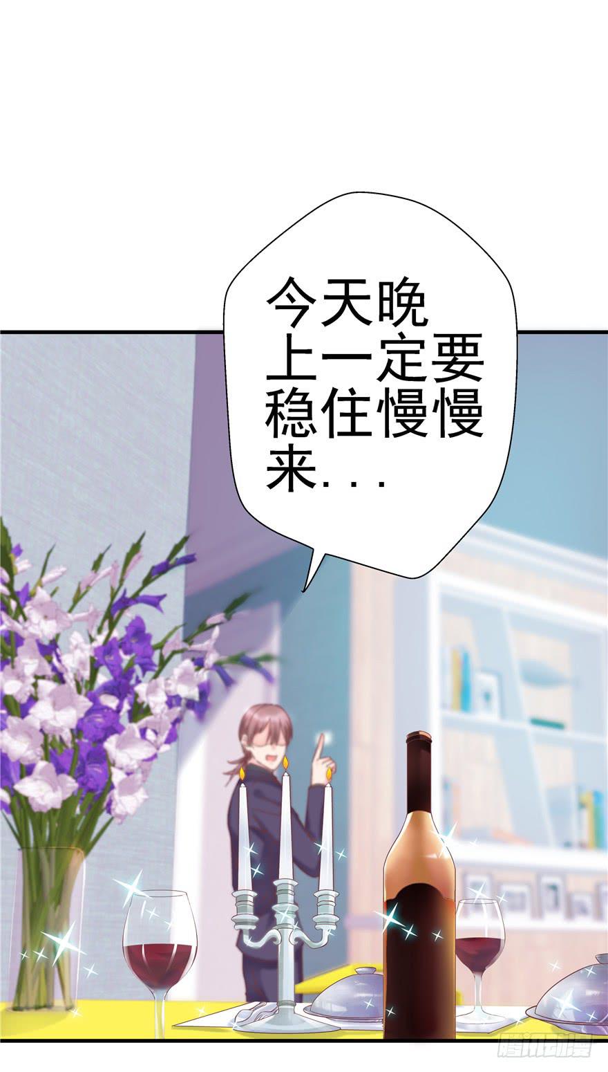 《全世界都爱我》47 男人的爱要霸气侧漏 第32页