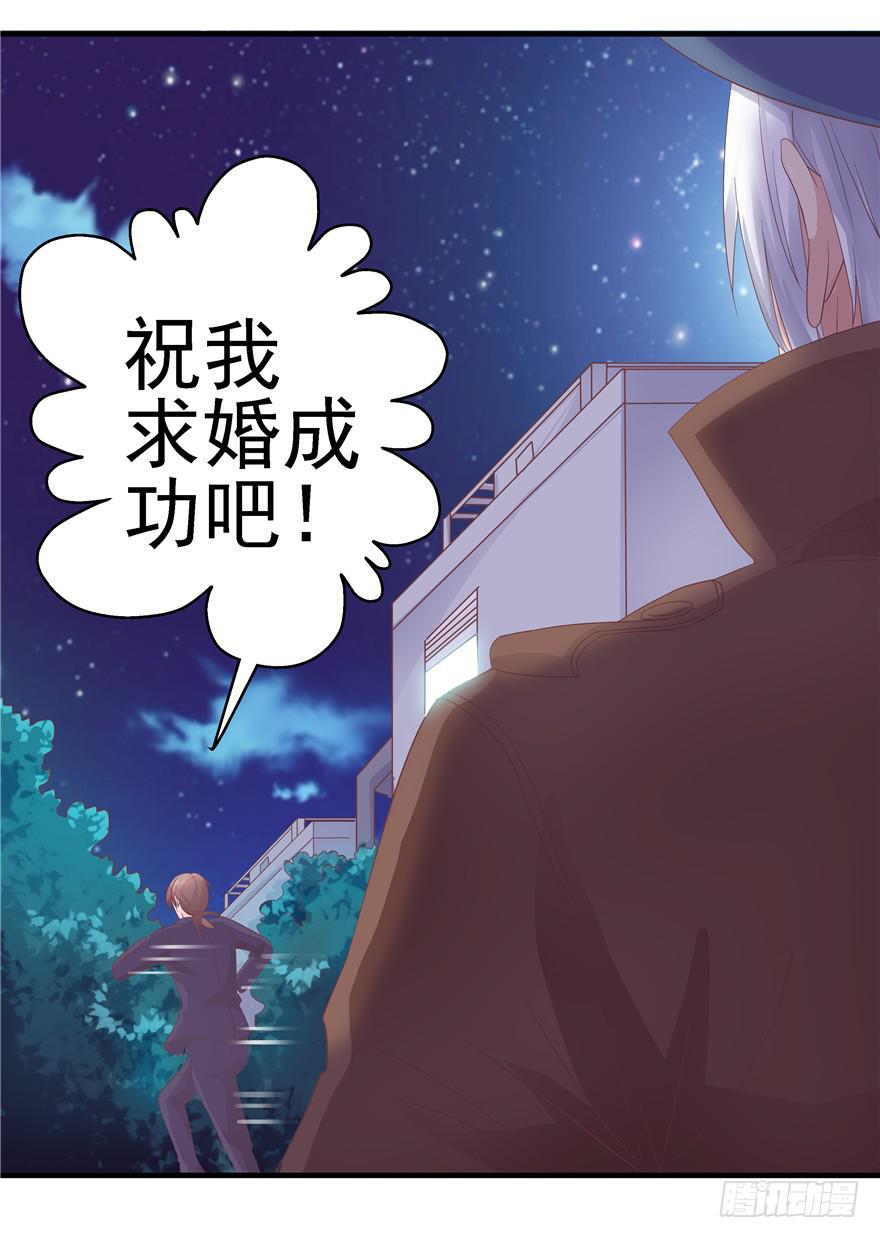 《全世界都爱我》47 男人的爱要霸气侧漏 第4页