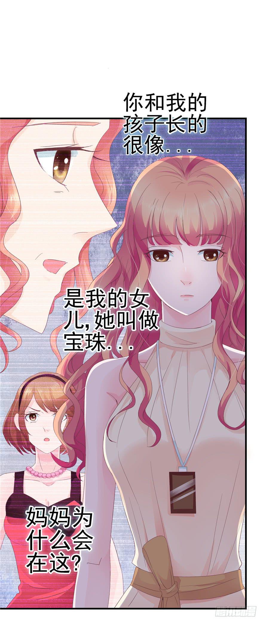 《全世界都爱我》47 男人的爱要霸气侧漏 第8页