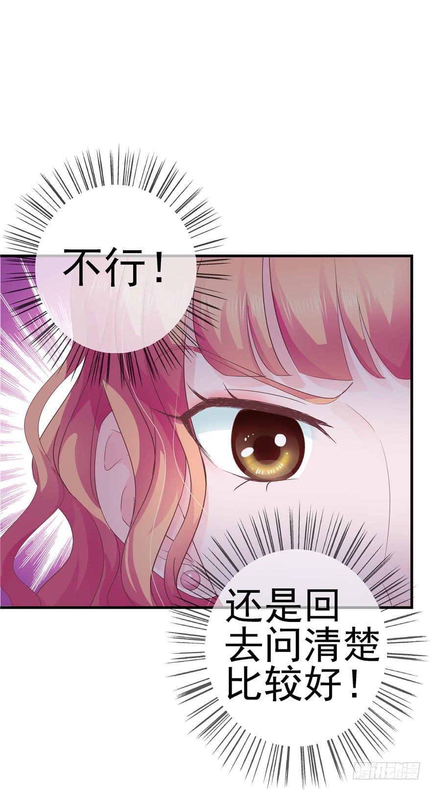 《全世界都爱我》47 男人的爱要霸气侧漏 第9页