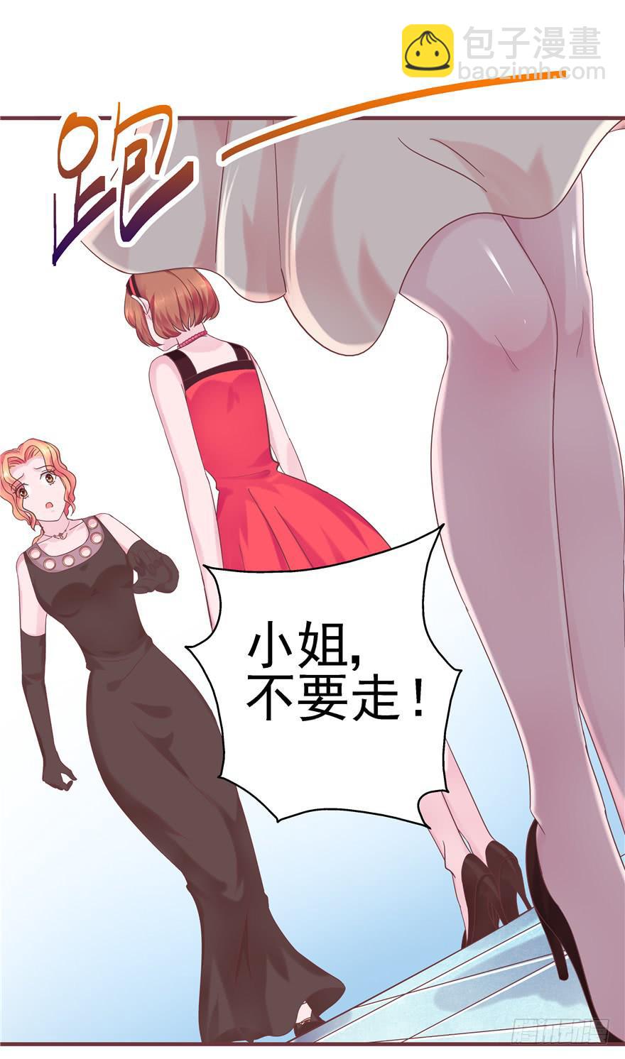 《全世界都爱我》44 熟悉的陌生人？ 第10页
