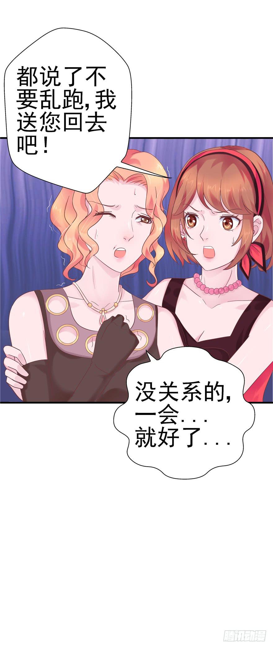 《全世界都爱我》44 熟悉的陌生人？ 第12页