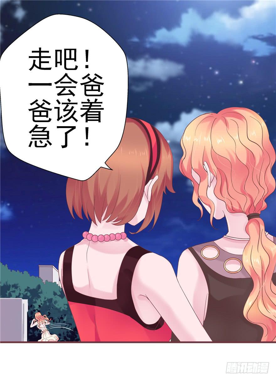 《全世界都爱我》44 熟悉的陌生人？ 第13页