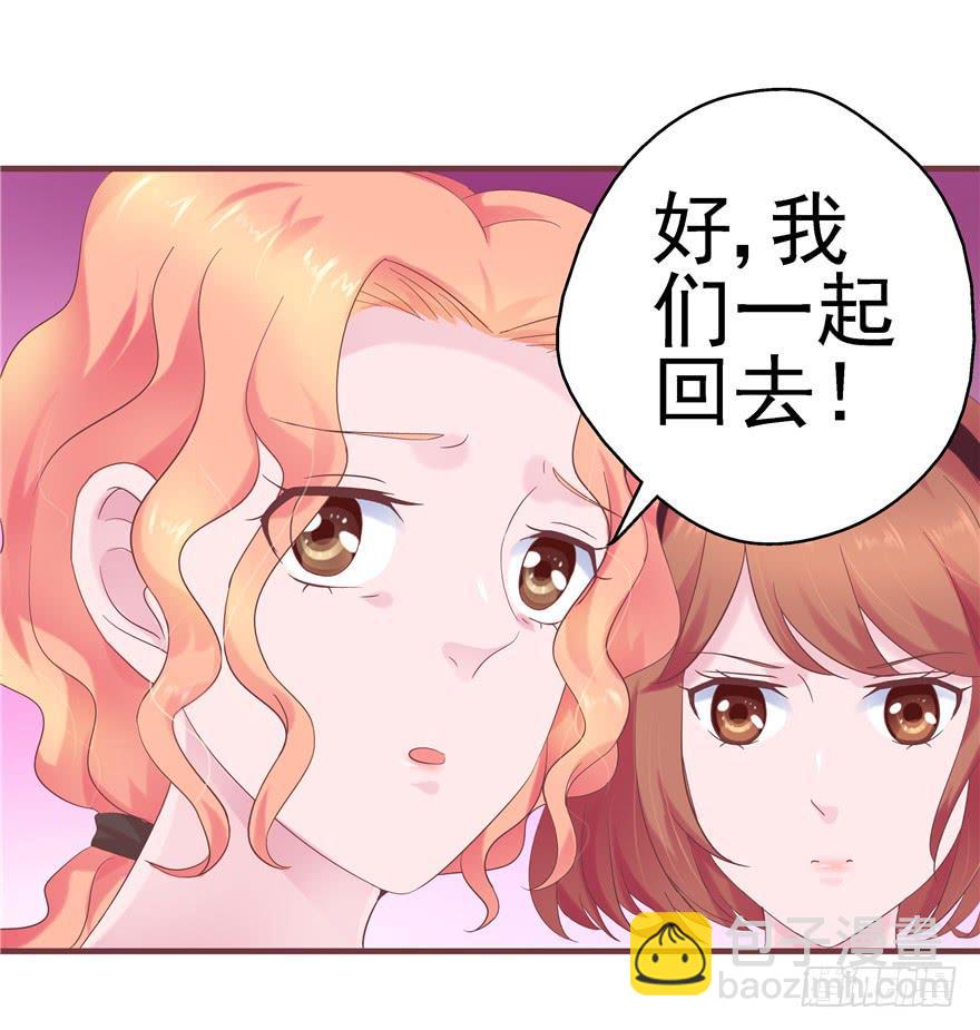 《全世界都爱我》44 熟悉的陌生人？ 第14页
