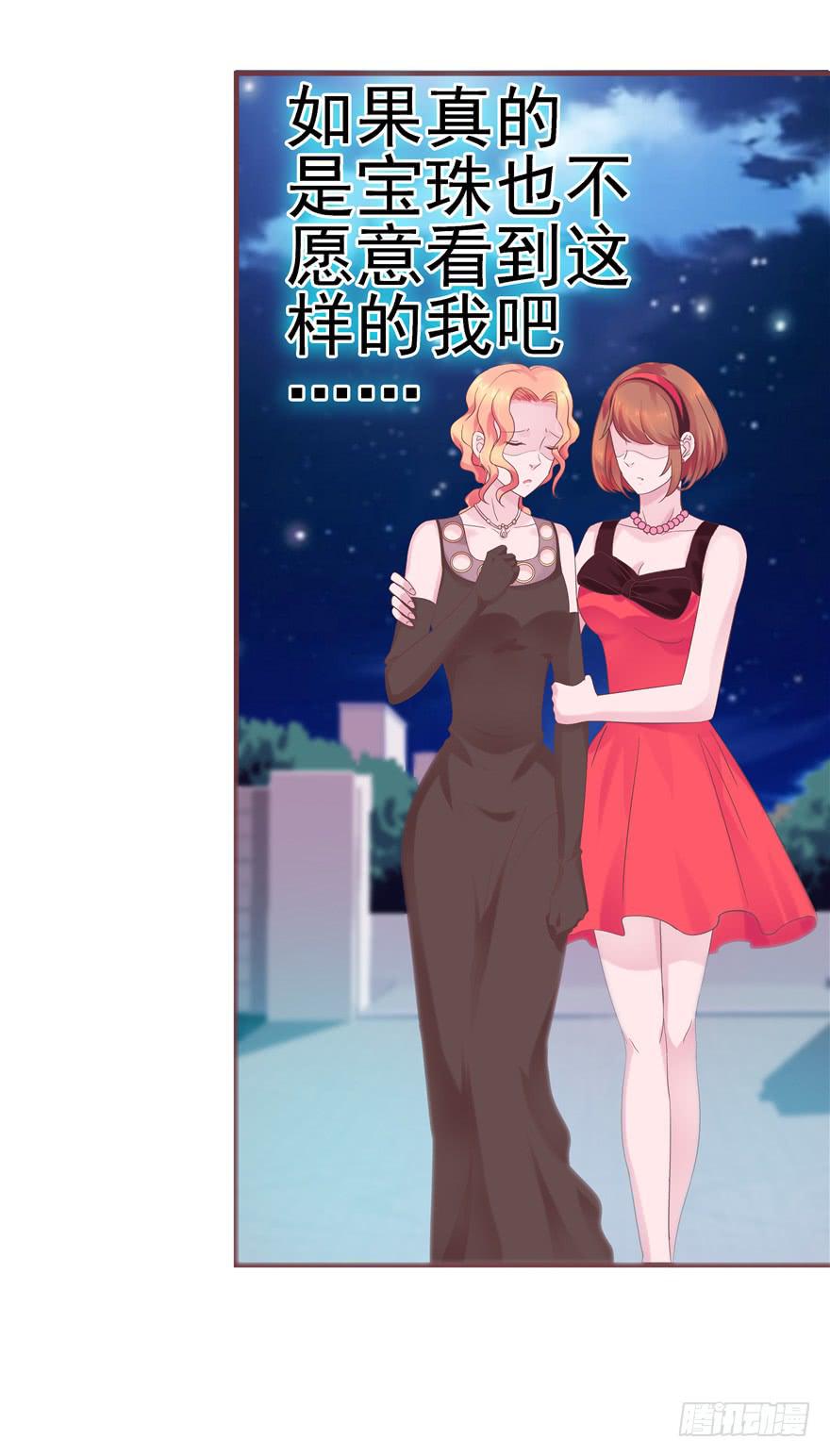 《全世界都爱我》44 熟悉的陌生人？ 第15页
