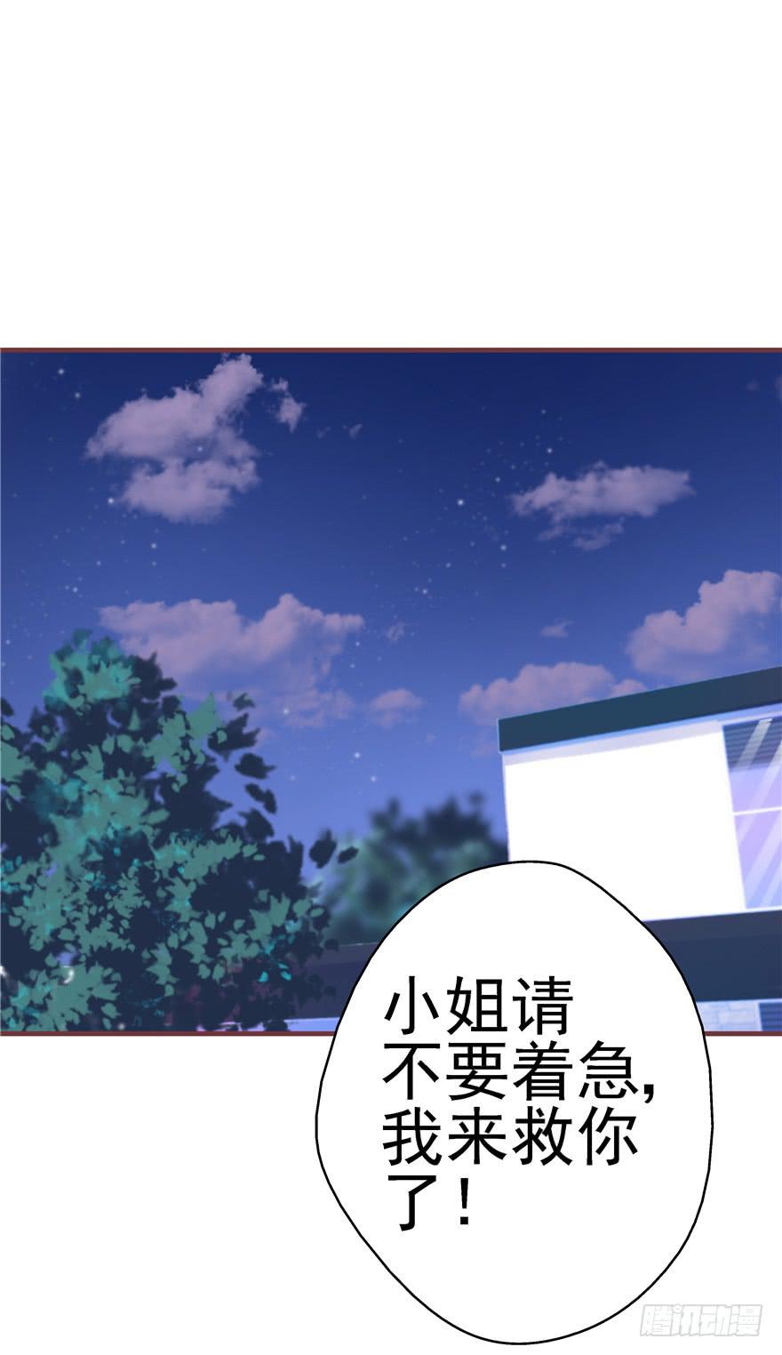 《全世界都爱我》44 熟悉的陌生人？ 第16页