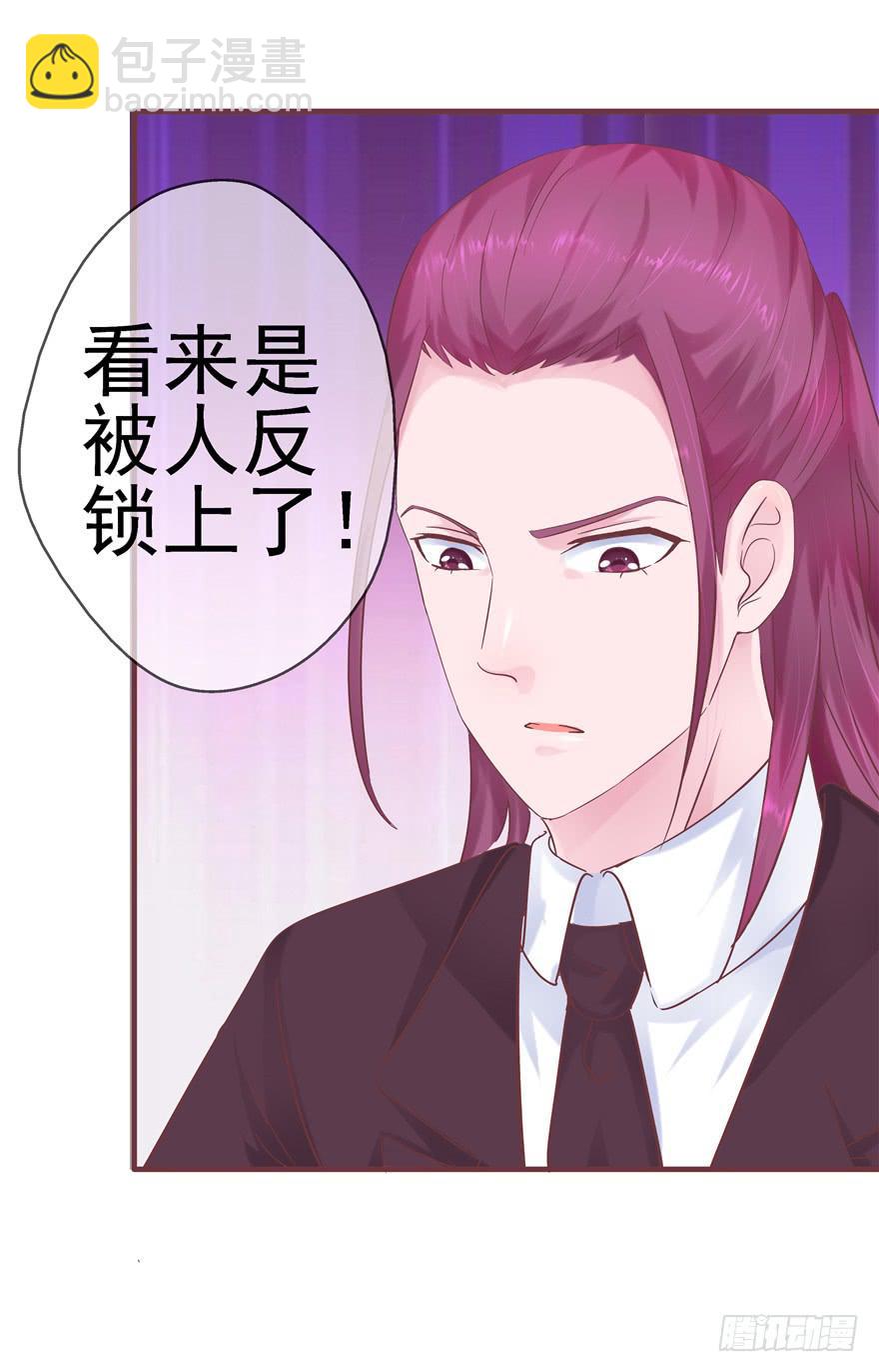 《全世界都爱我》44 熟悉的陌生人？ 第18页