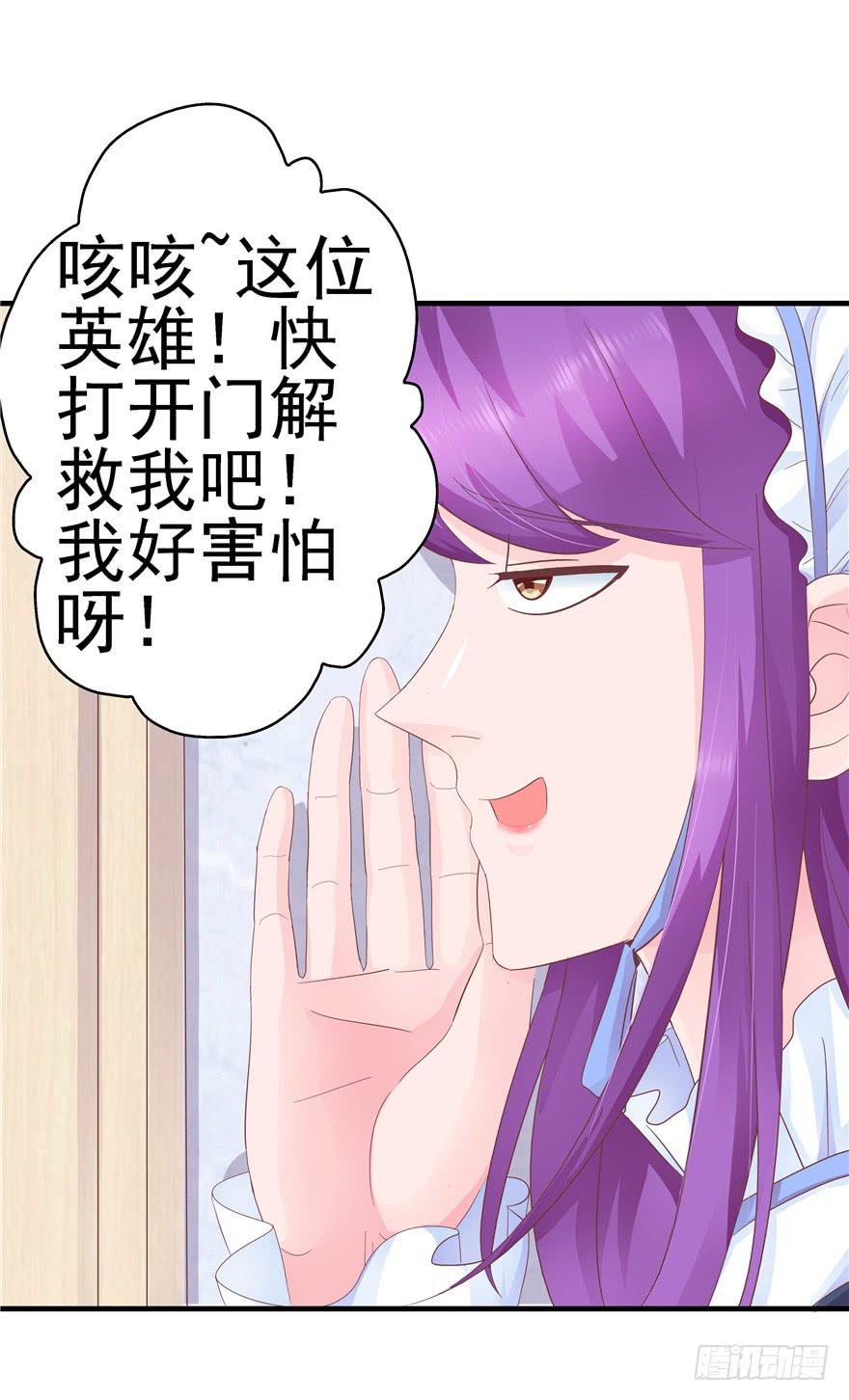 《全世界都爱我》44 熟悉的陌生人？ 第19页