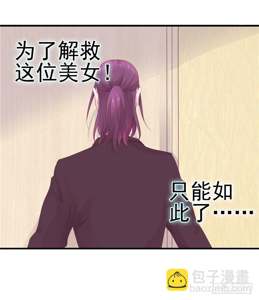 《全世界都爱我》44 熟悉的陌生人？ 第20页