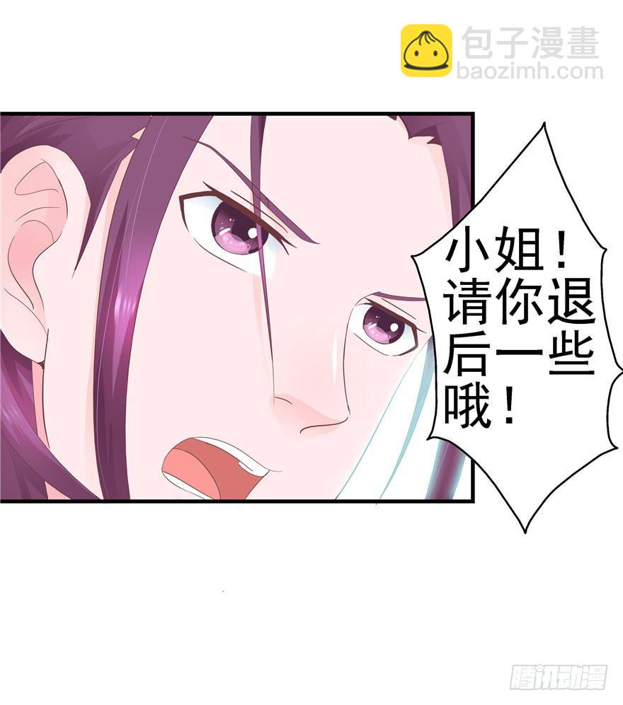 《全世界都爱我》44 熟悉的陌生人？ 第21页