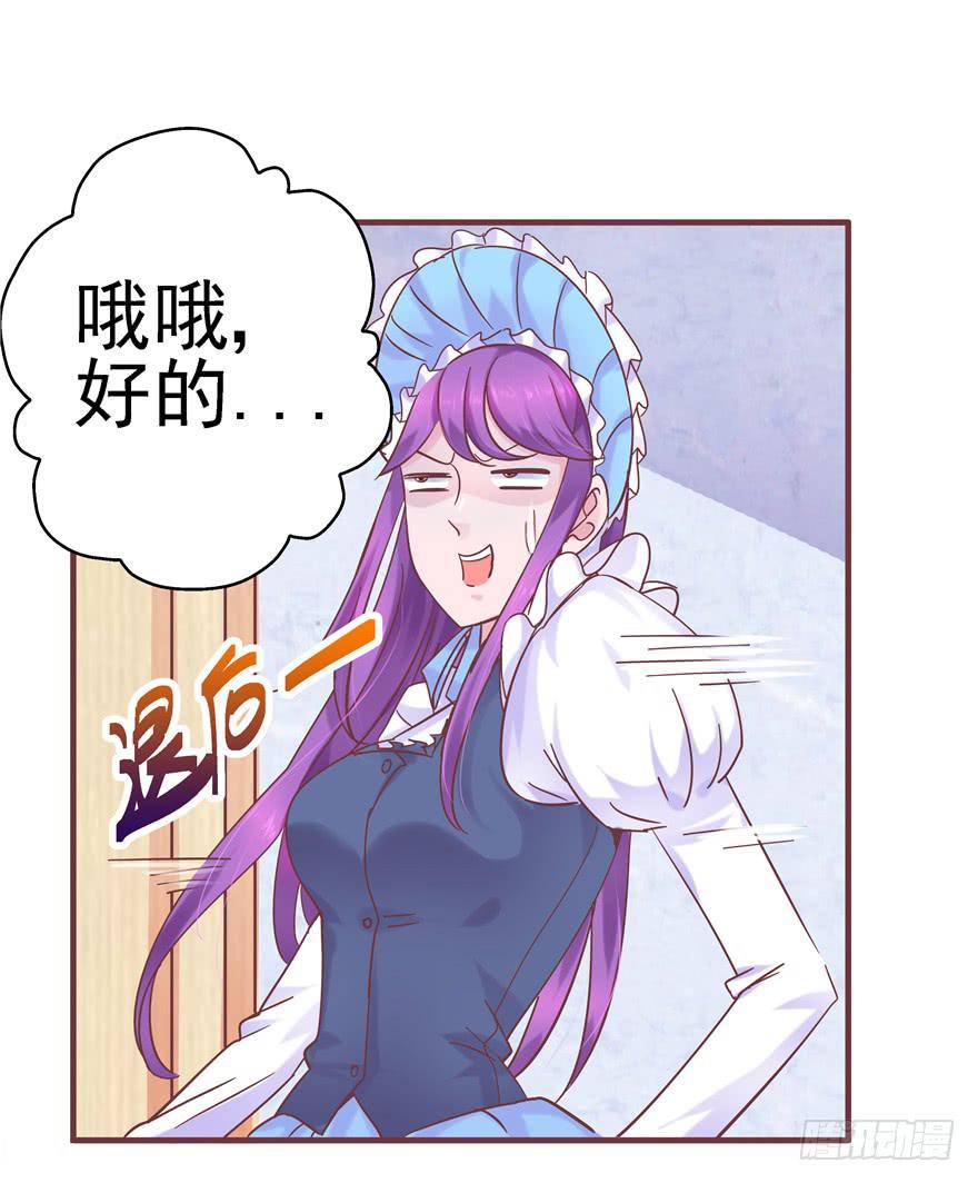 《全世界都爱我》44 熟悉的陌生人？ 第22页