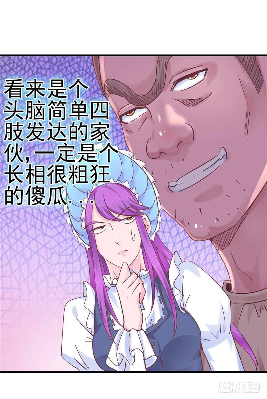 《全世界都爱我》44 熟悉的陌生人？ 第25页