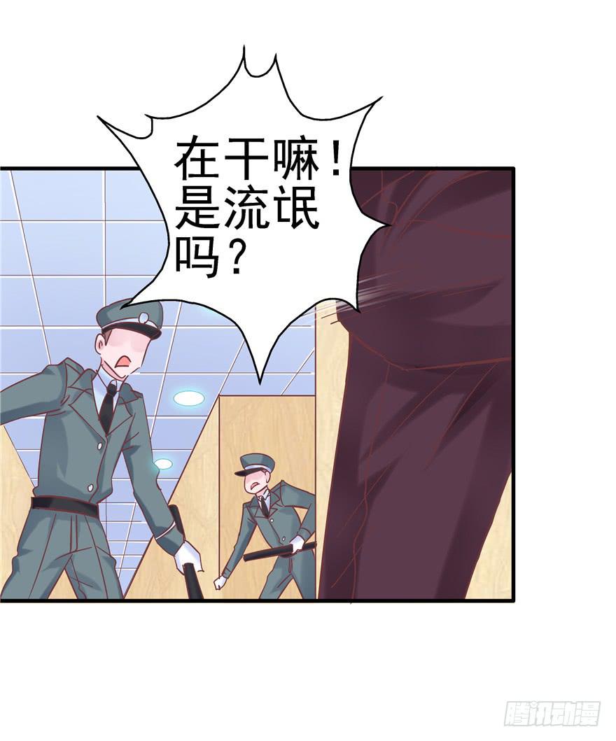 《全世界都爱我》44 熟悉的陌生人？ 第26页