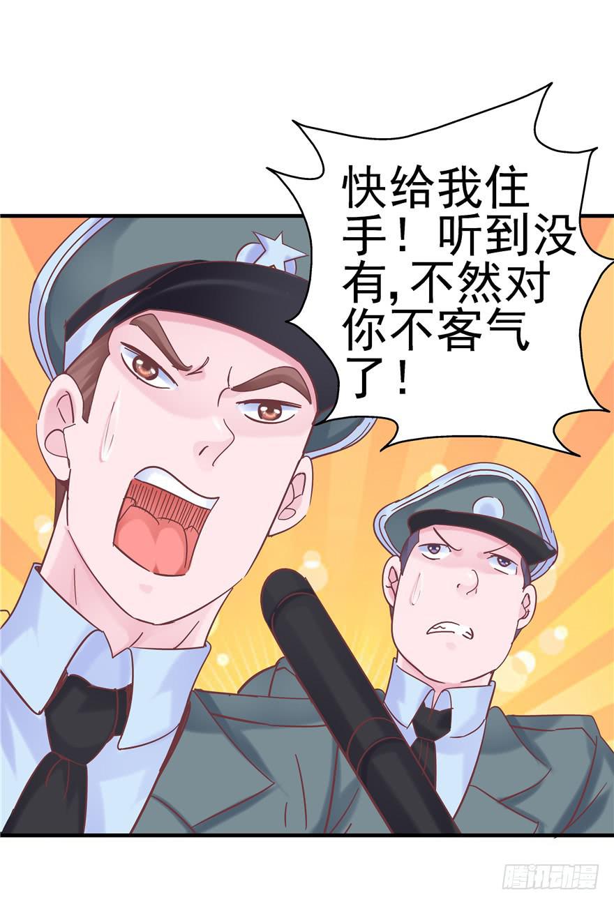 《全世界都爱我》44 熟悉的陌生人？ 第27页
