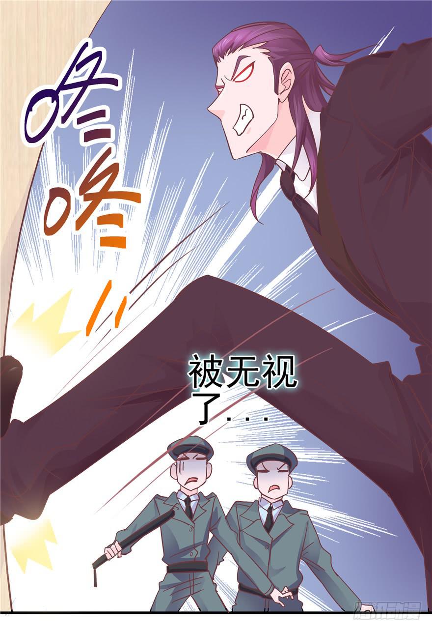 《全世界都爱我》44 熟悉的陌生人？ 第28页
