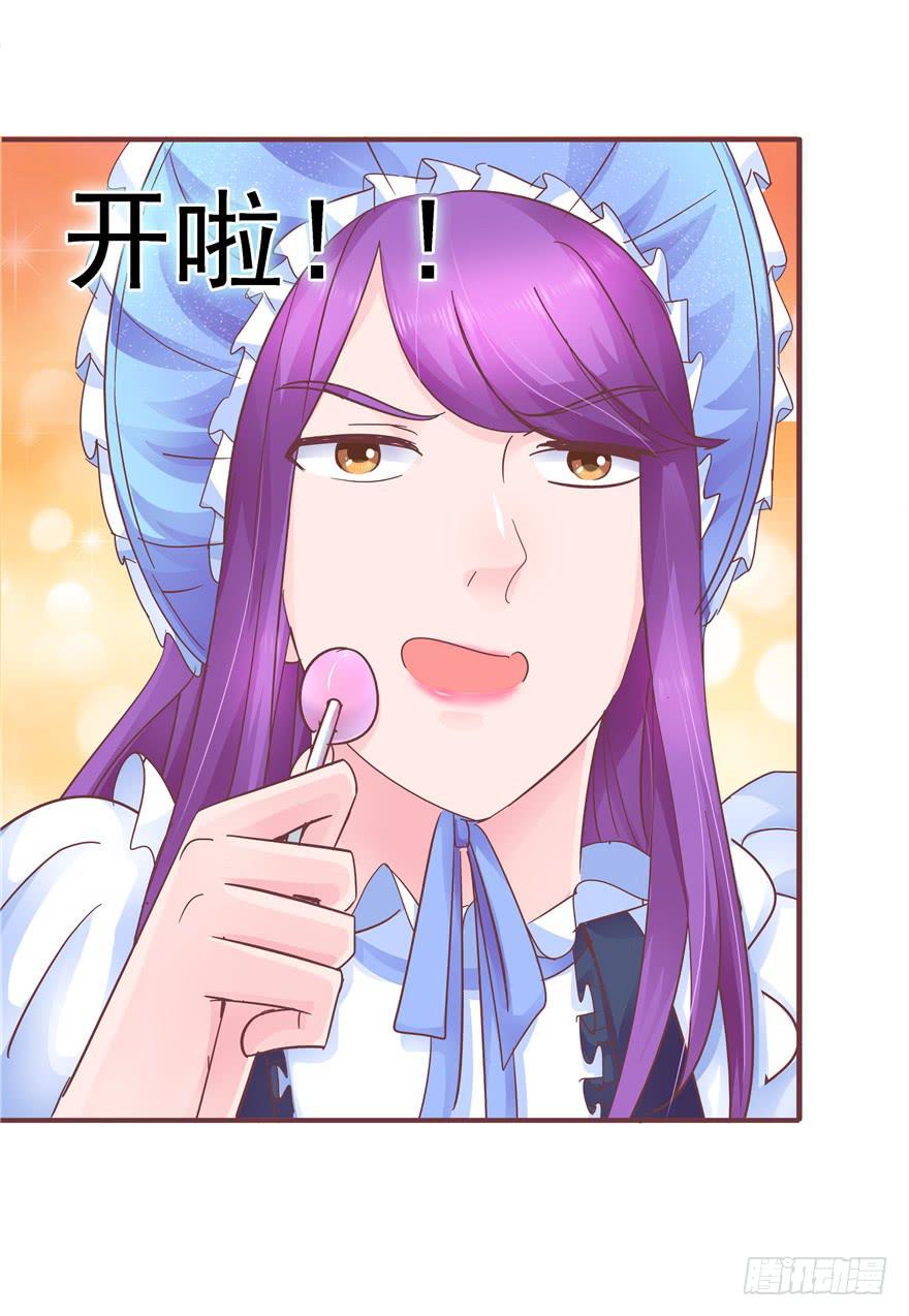 《全世界都爱我》44 熟悉的陌生人？ 第34页