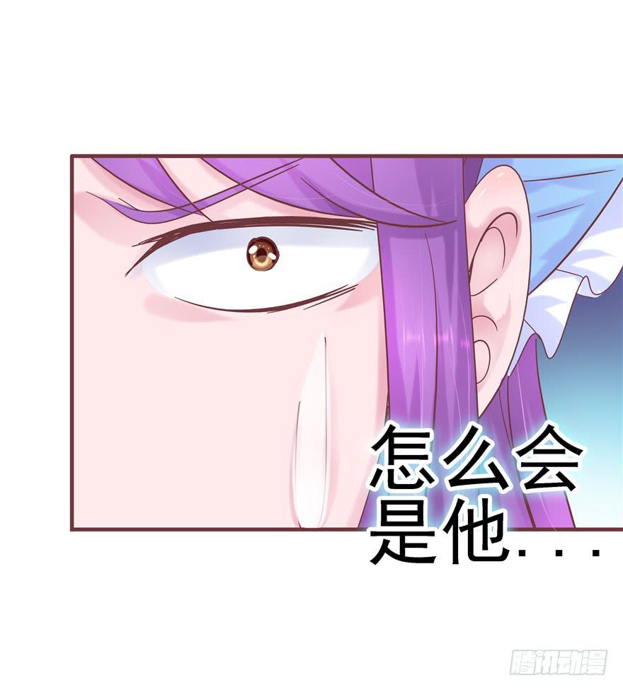 《全世界都爱我》44 熟悉的陌生人？ 第36页