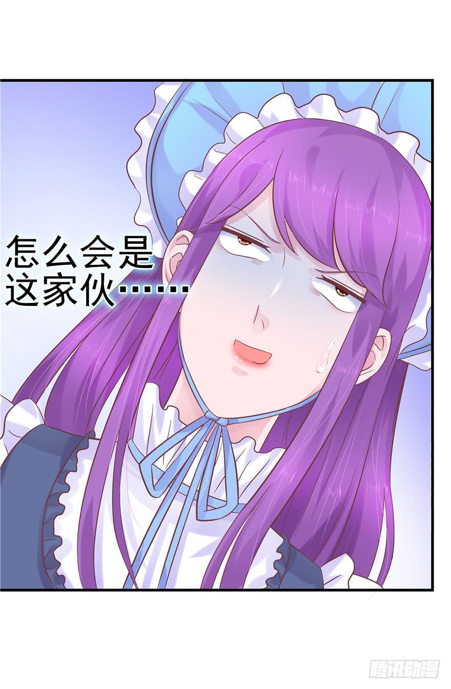 《全世界都爱我》44 熟悉的陌生人？ 第37页